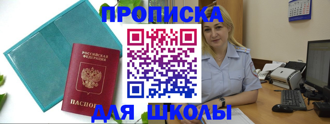 регистрация для дет. сада в Ярцево