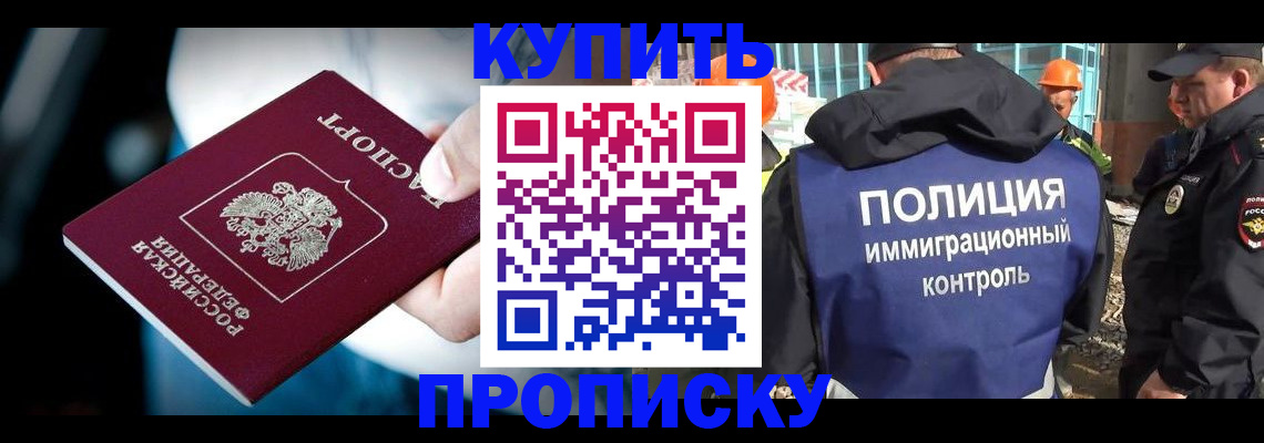 прописка ребенка в Ярцево